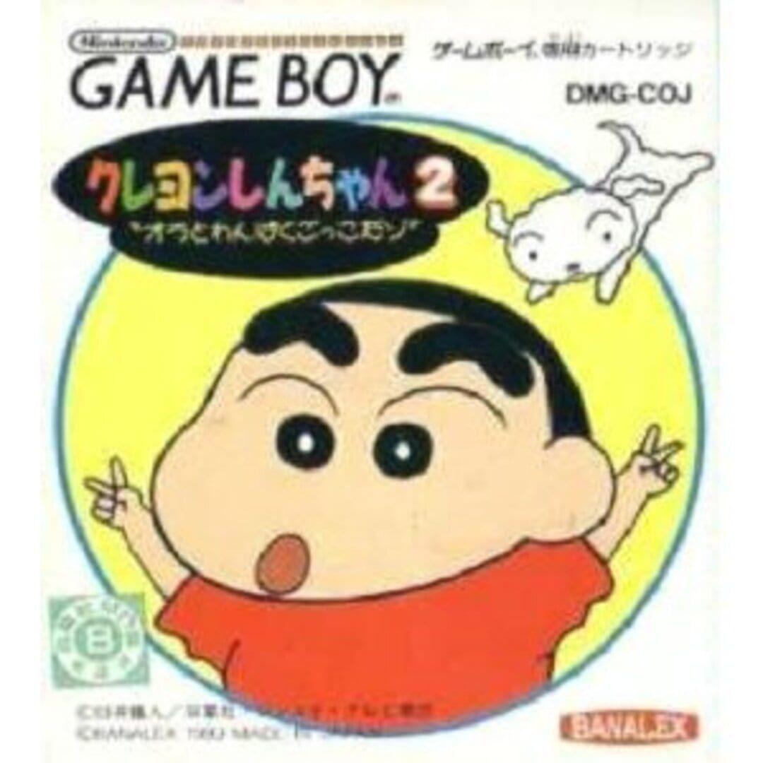 Crayon Shin-Chan: Ora to Wanpaku Gokko dazo cover art