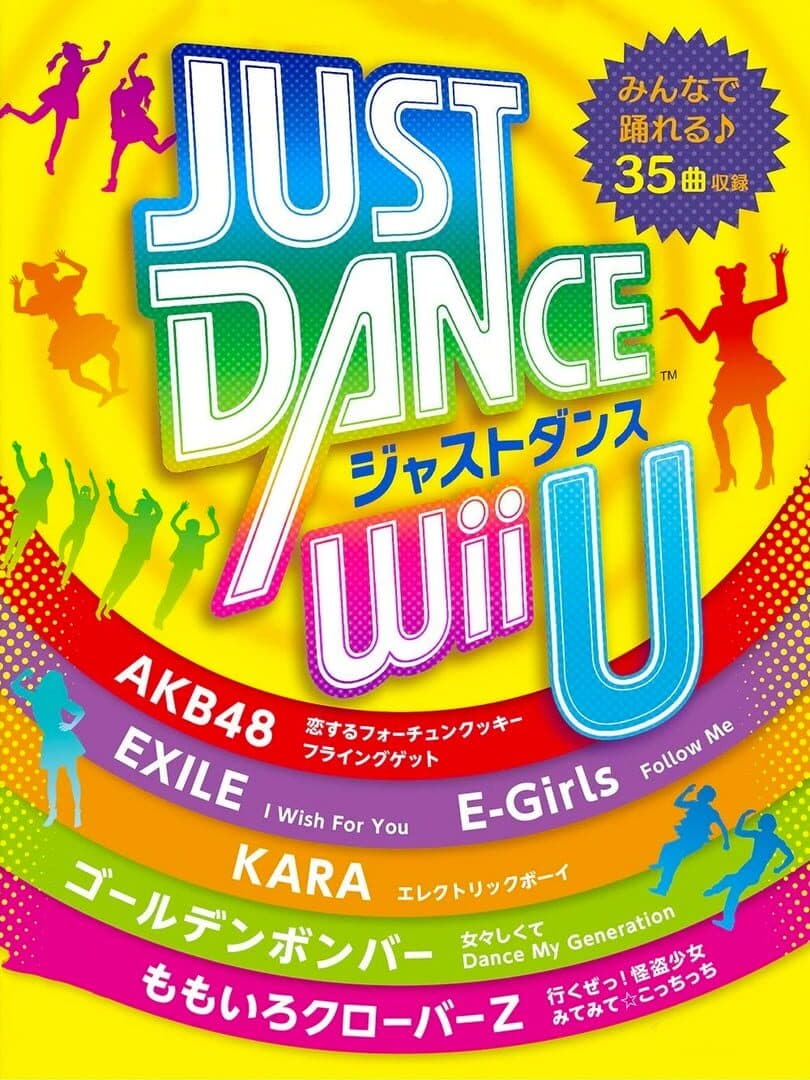 Just Dance Wii U cover art