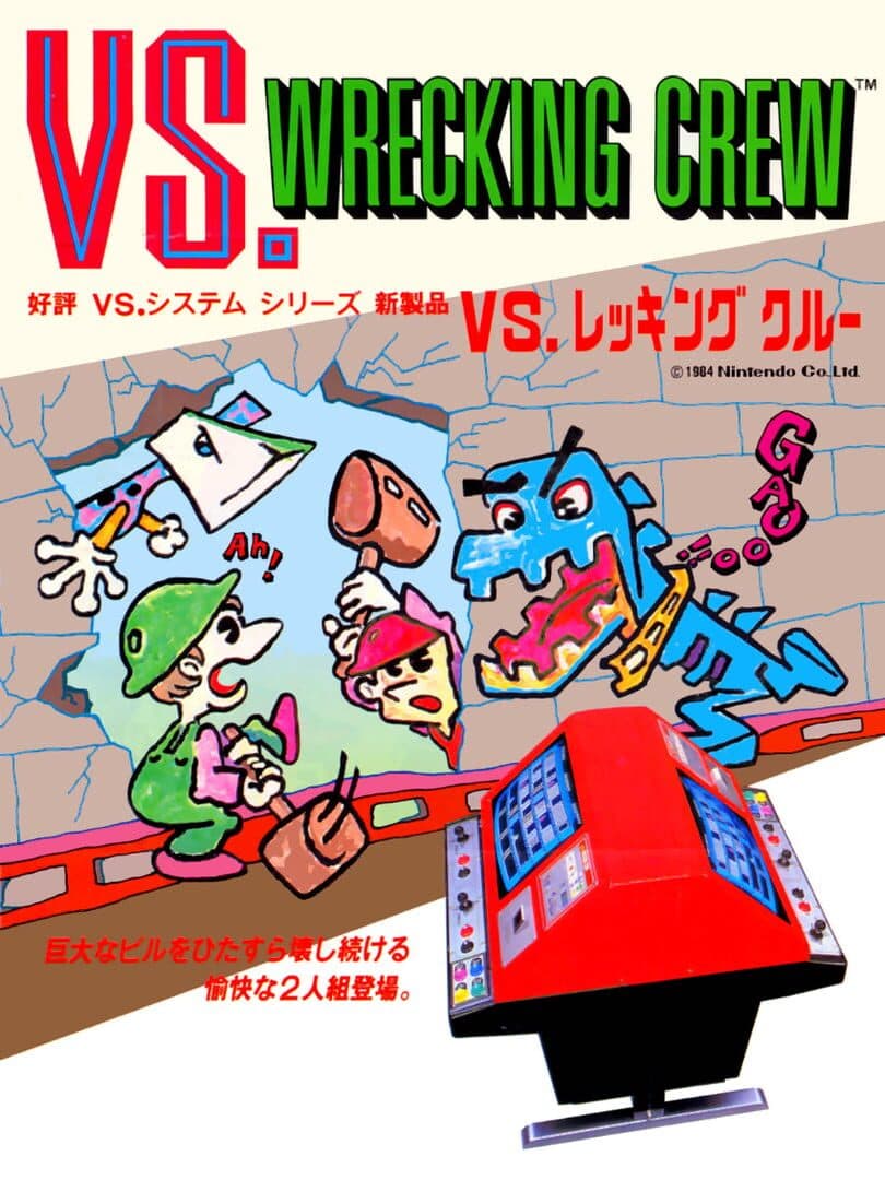 Vs. Wrecking Crew cover art