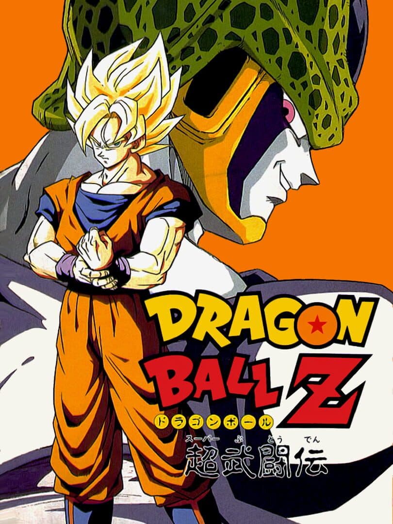 Dragon Ball Z: Super Butouden cover art