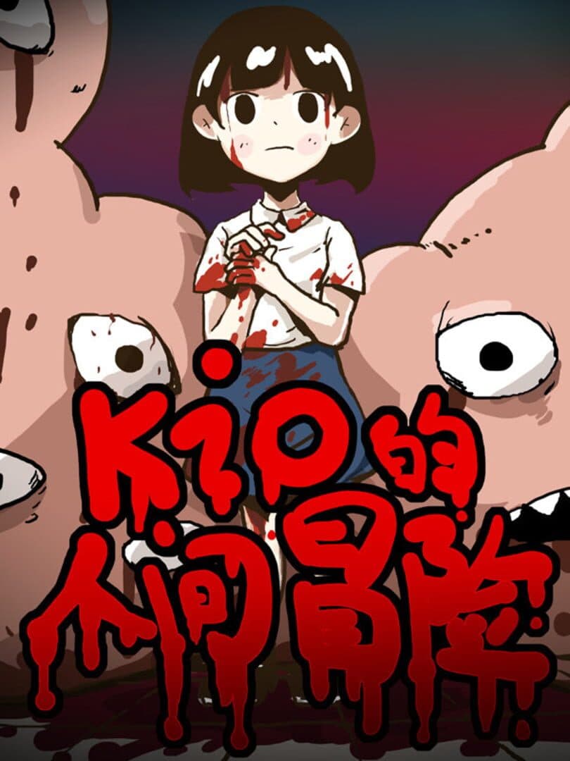 Kio's Adventure cover art