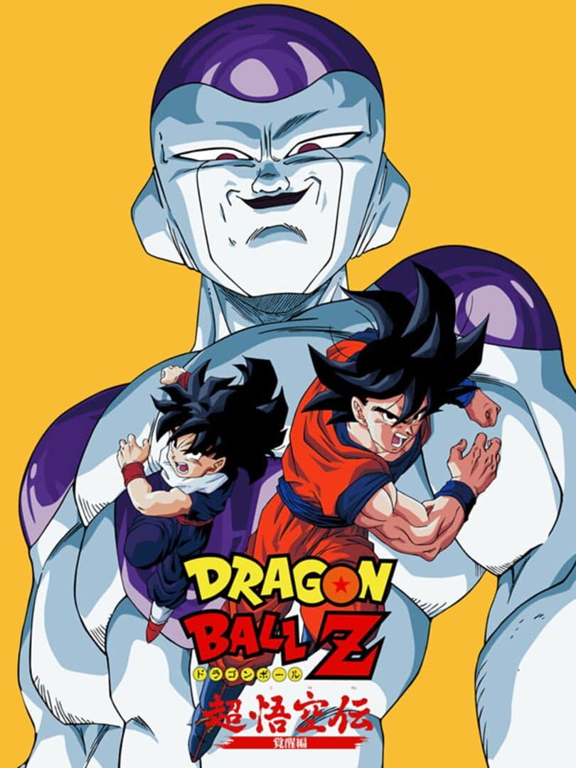 Dragon Ball Z: Super Goku-den - Kakusei-hen cover art