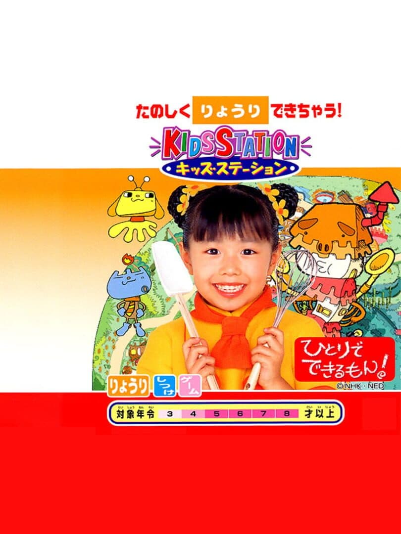 Kids Station: Hitori de Dekirumon! cover art