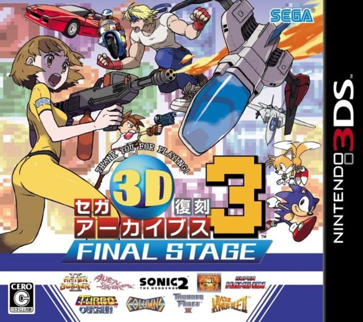Sega 3D Fukkoku Archives 3: Final Stage cover art