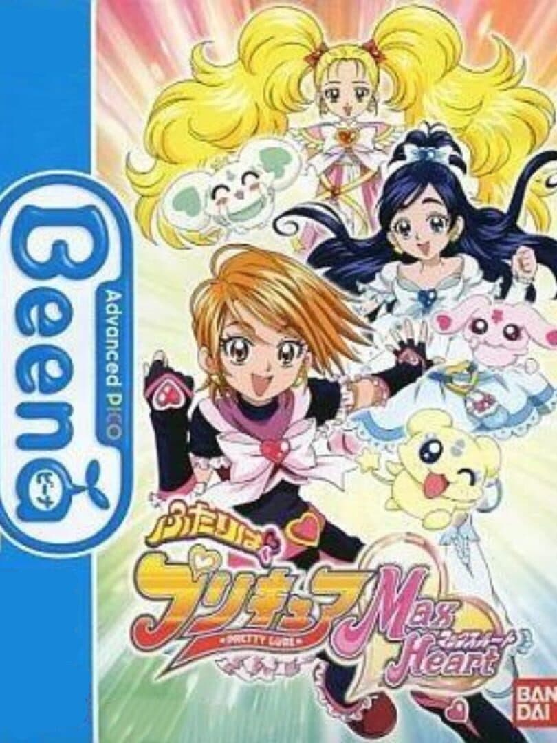 Futari ha Pretty Cure Max Heart cover art