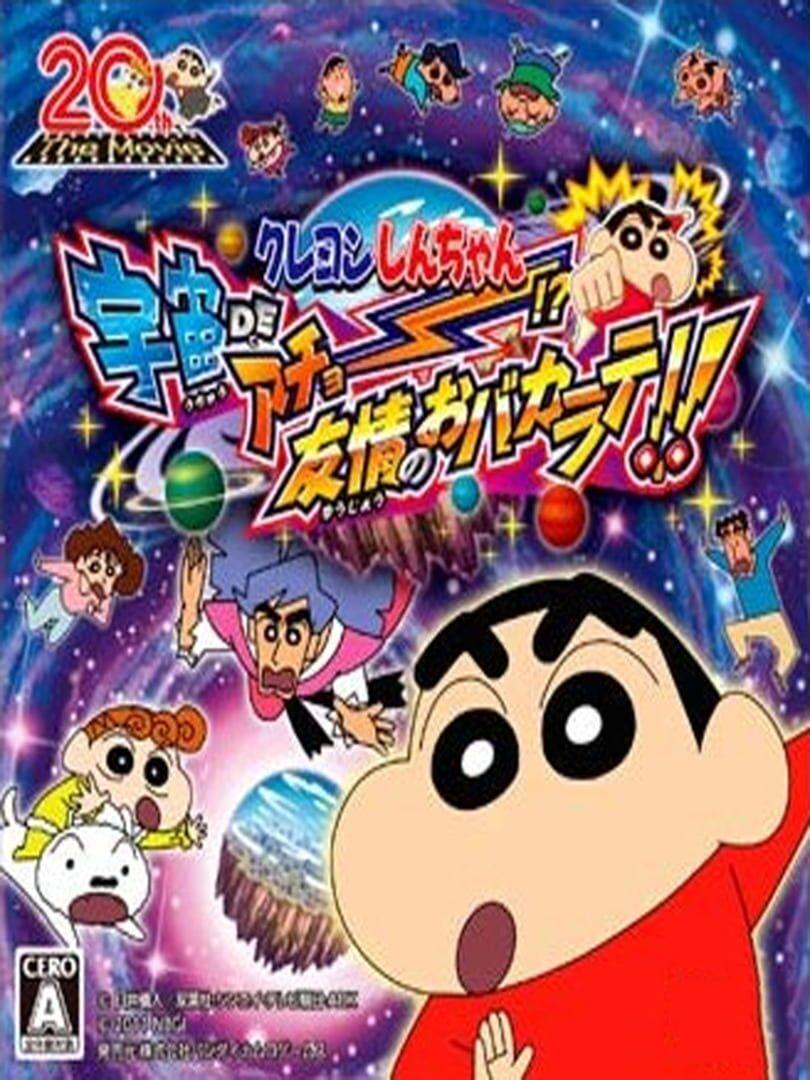 Crayon Shin-Chan: Uchuu de Achoo!? Yuujou no Oba-Karate!! cover art