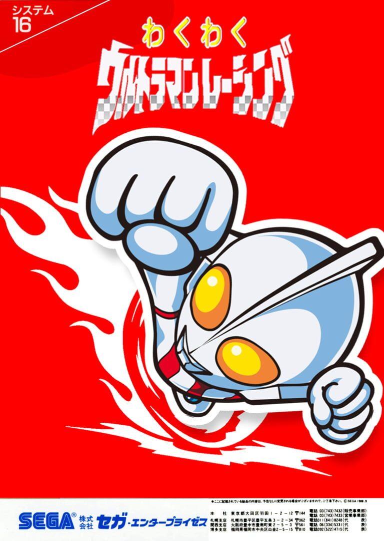 Waku-waku Ultraman Racing cover art