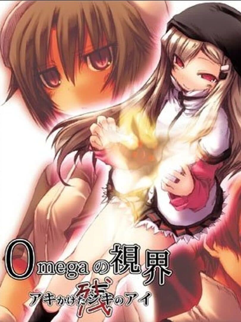 Omega no Shikai: Aki Kaketa Shiki no Ai: Zan cover art