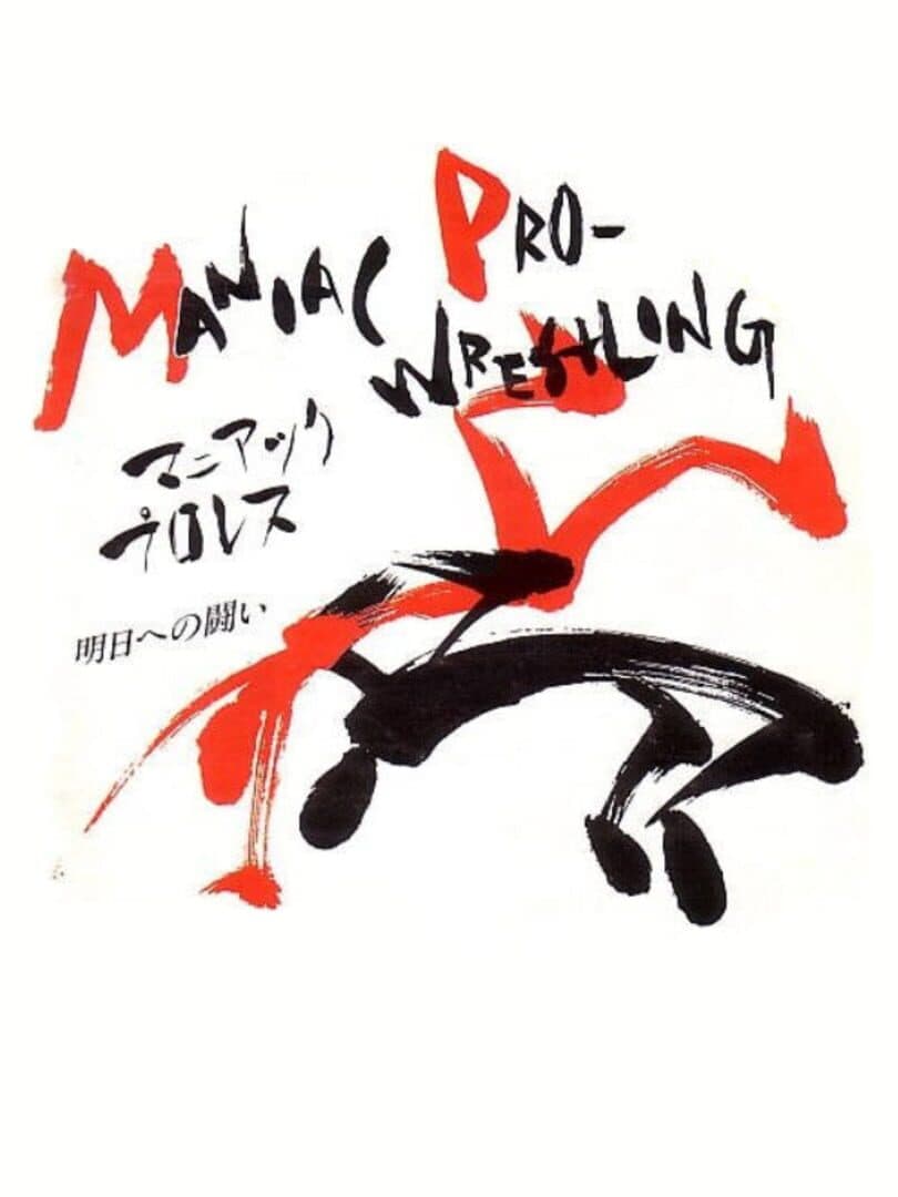 Maniac Pro-Wrestling: Ashita e no Tatakai cover art