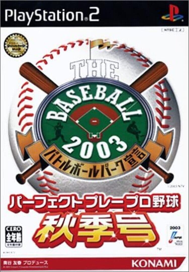 The Baseball 2003: Shuuki-gou cover art