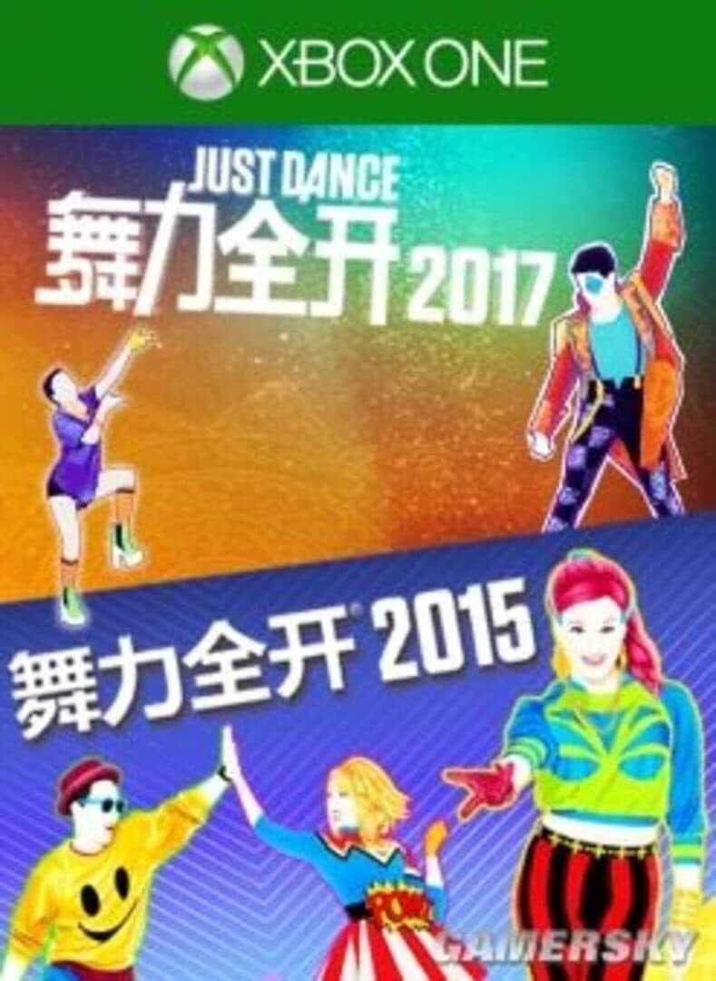Just Dance 2015 China and Just Dance 2017 China Combo Pack cover art