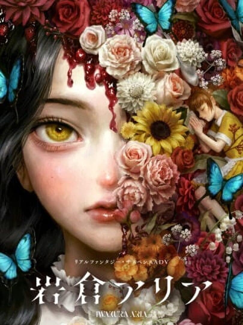 Iwakura Aria cover art