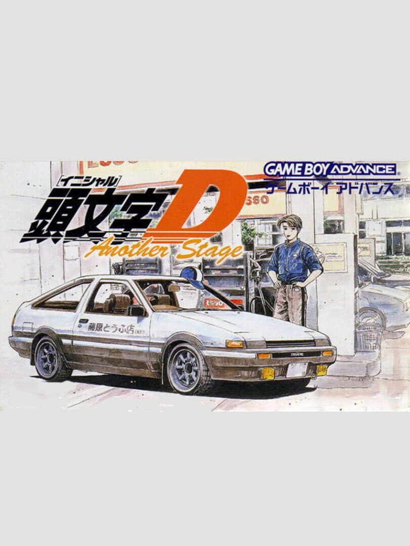 Initial D: Another Stage cover art