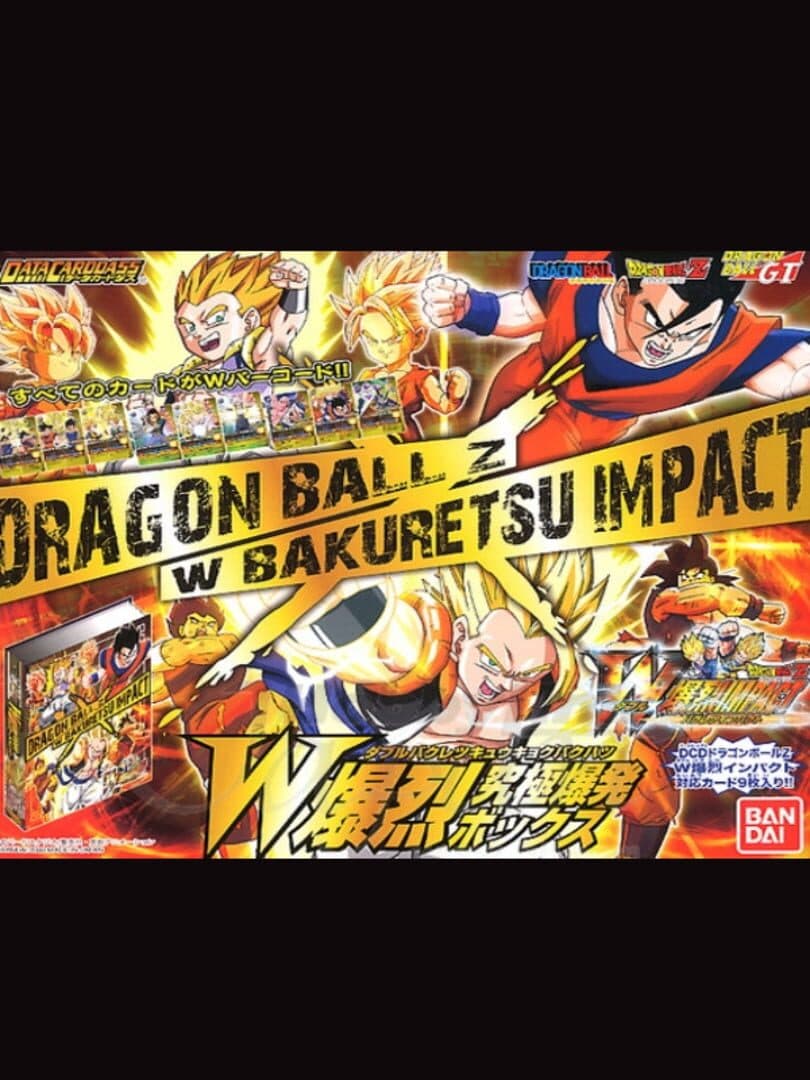 Dragon Ball Z: W Bakuretsu Impact cover art