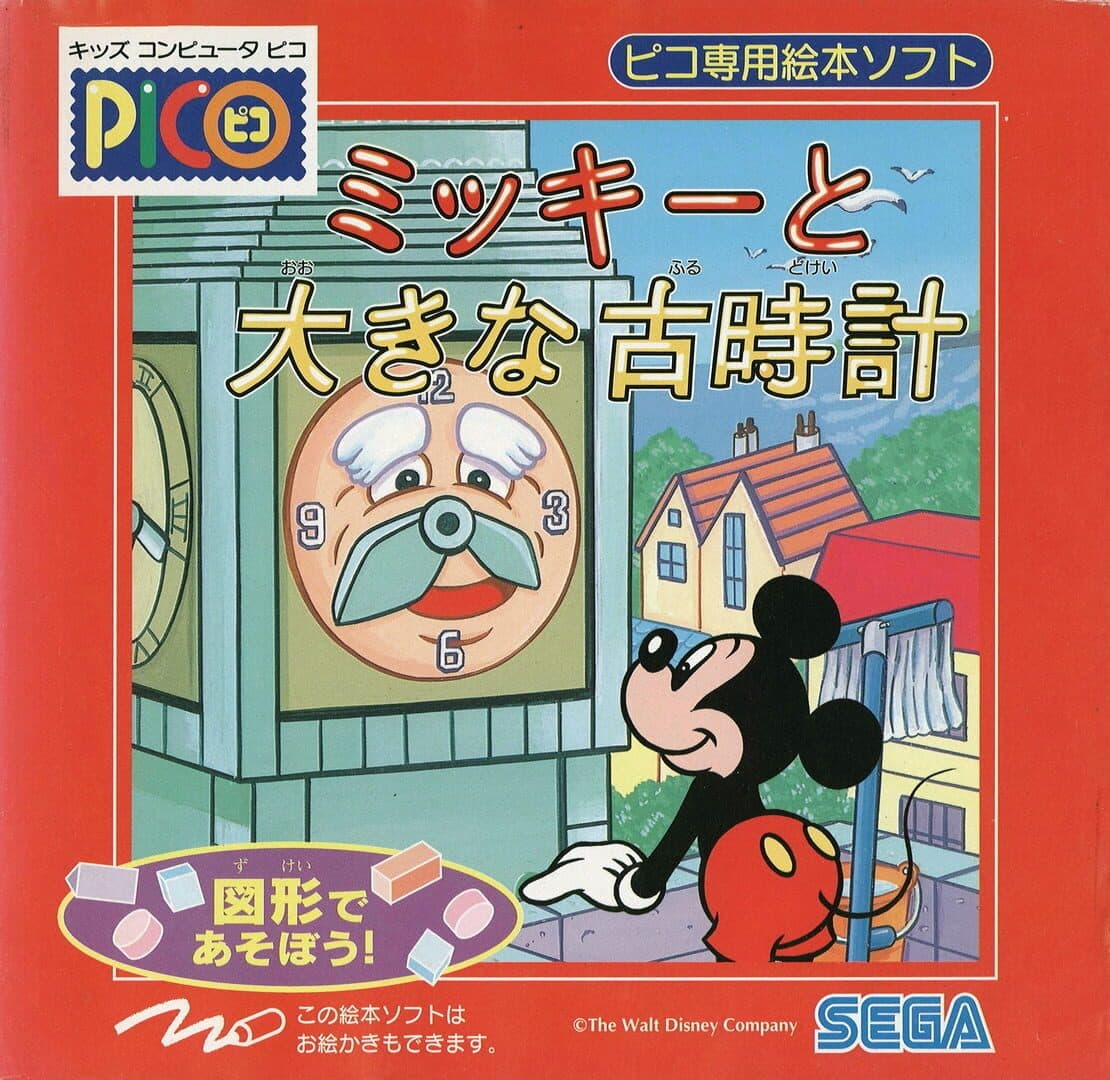 Mickey to Ooki na Furudokei cover art