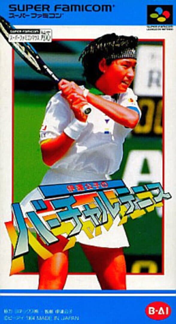 Date Kimiko no Virtual Tennis cover art