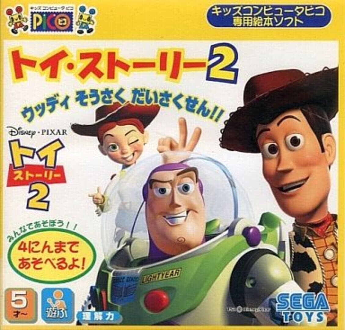 Toy Story 2: Woody Sousaku Daisakusen!! cover art