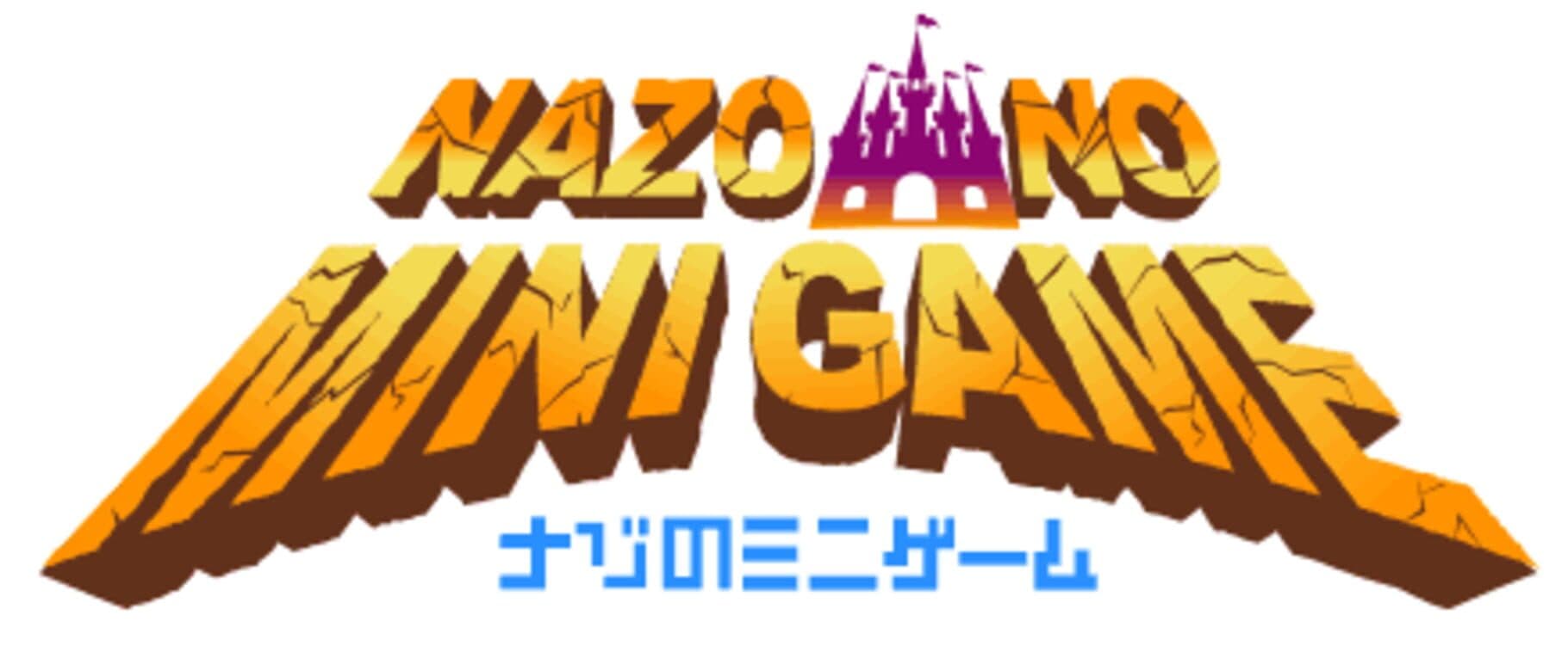 Nazo no Minigame cover art