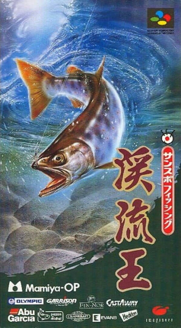 Sun Sport Fishing: Keiryuu-ou cover art
