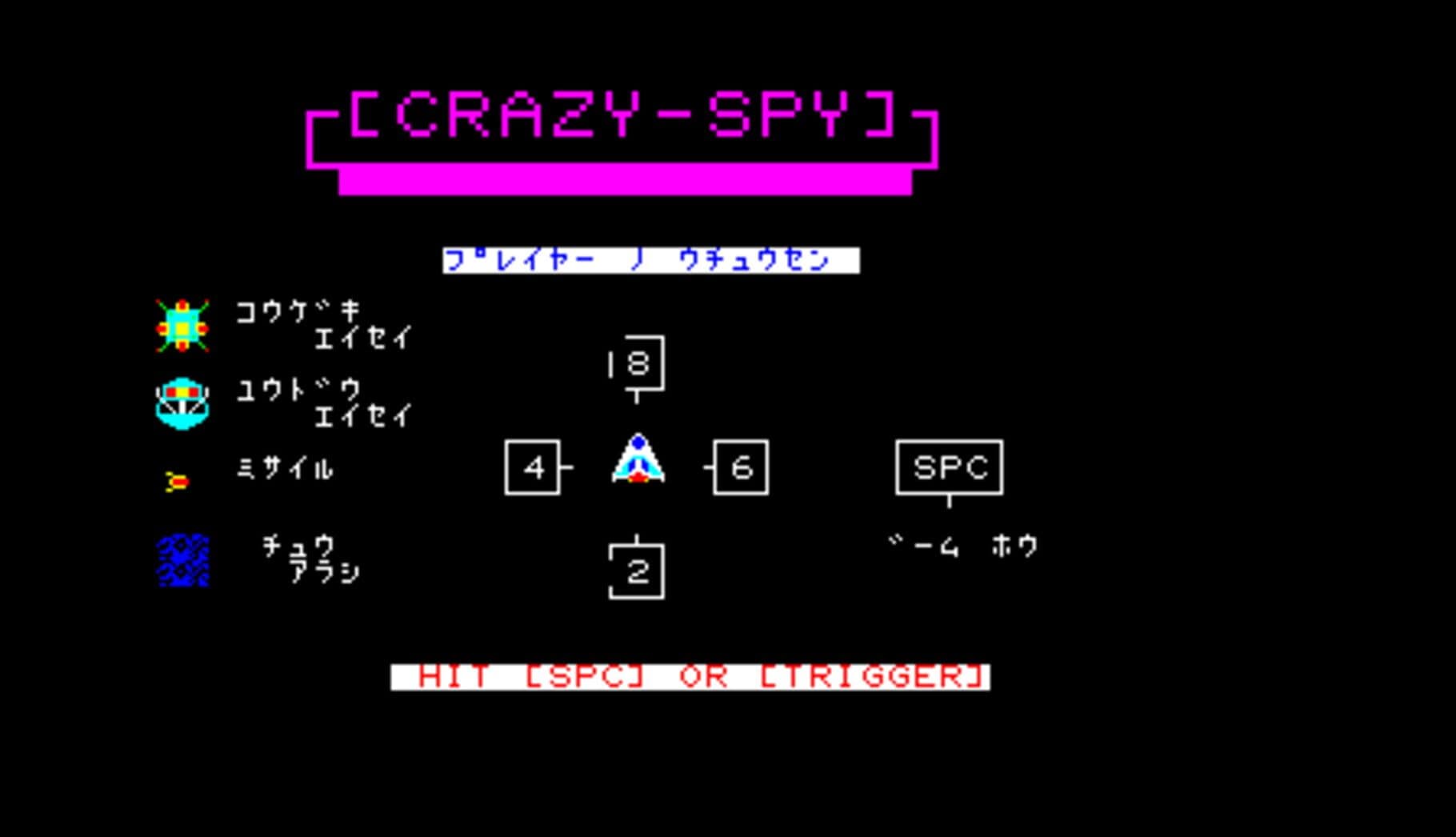 Crazy-Spy cover art