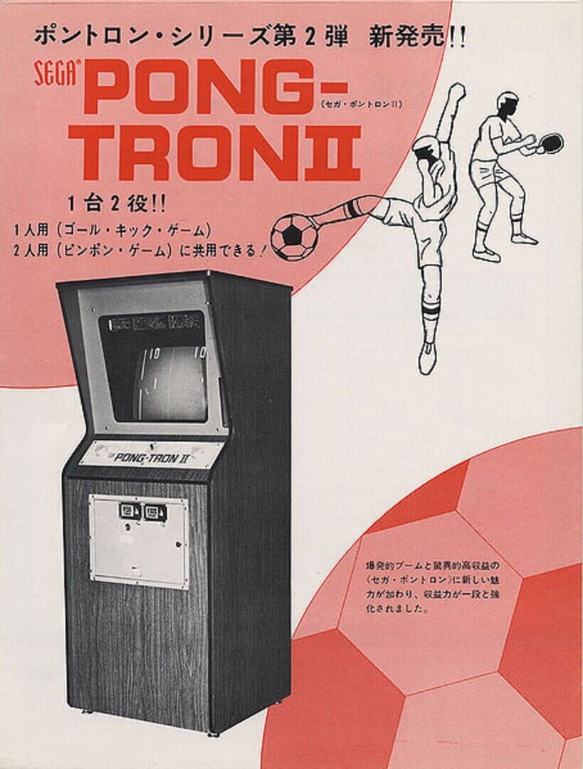 Pong-Tron II cover art