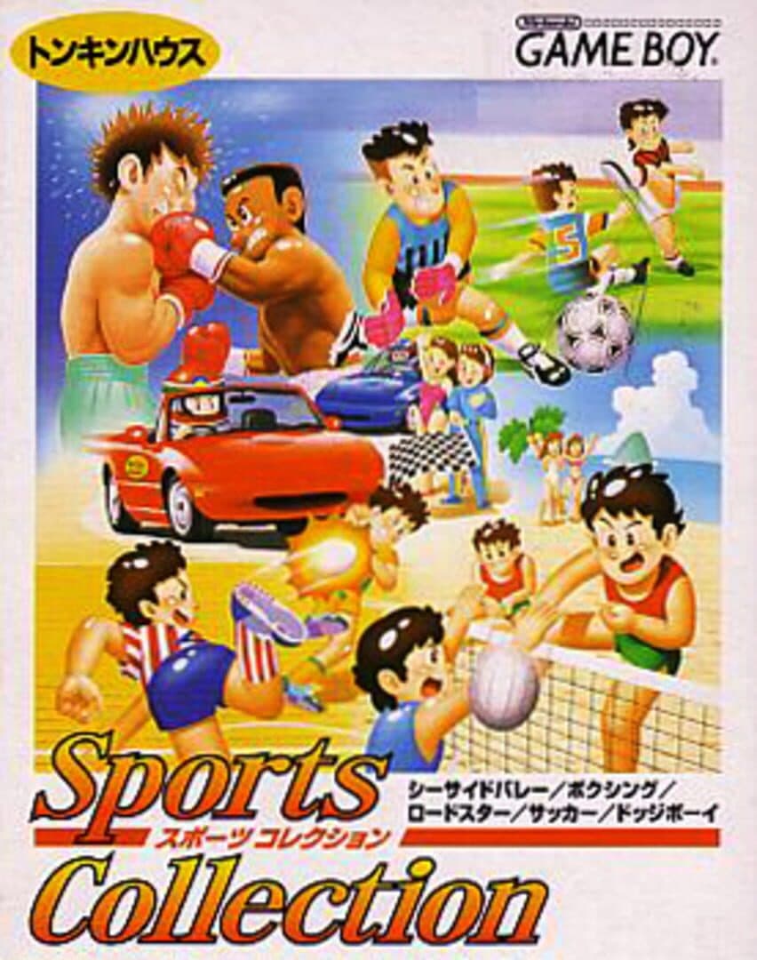 Sports Collection cover art