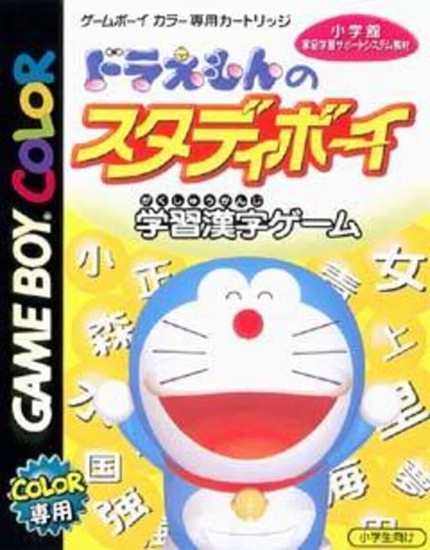 Doraemon no Study Boy: Gakushuu Kanji Game cover art