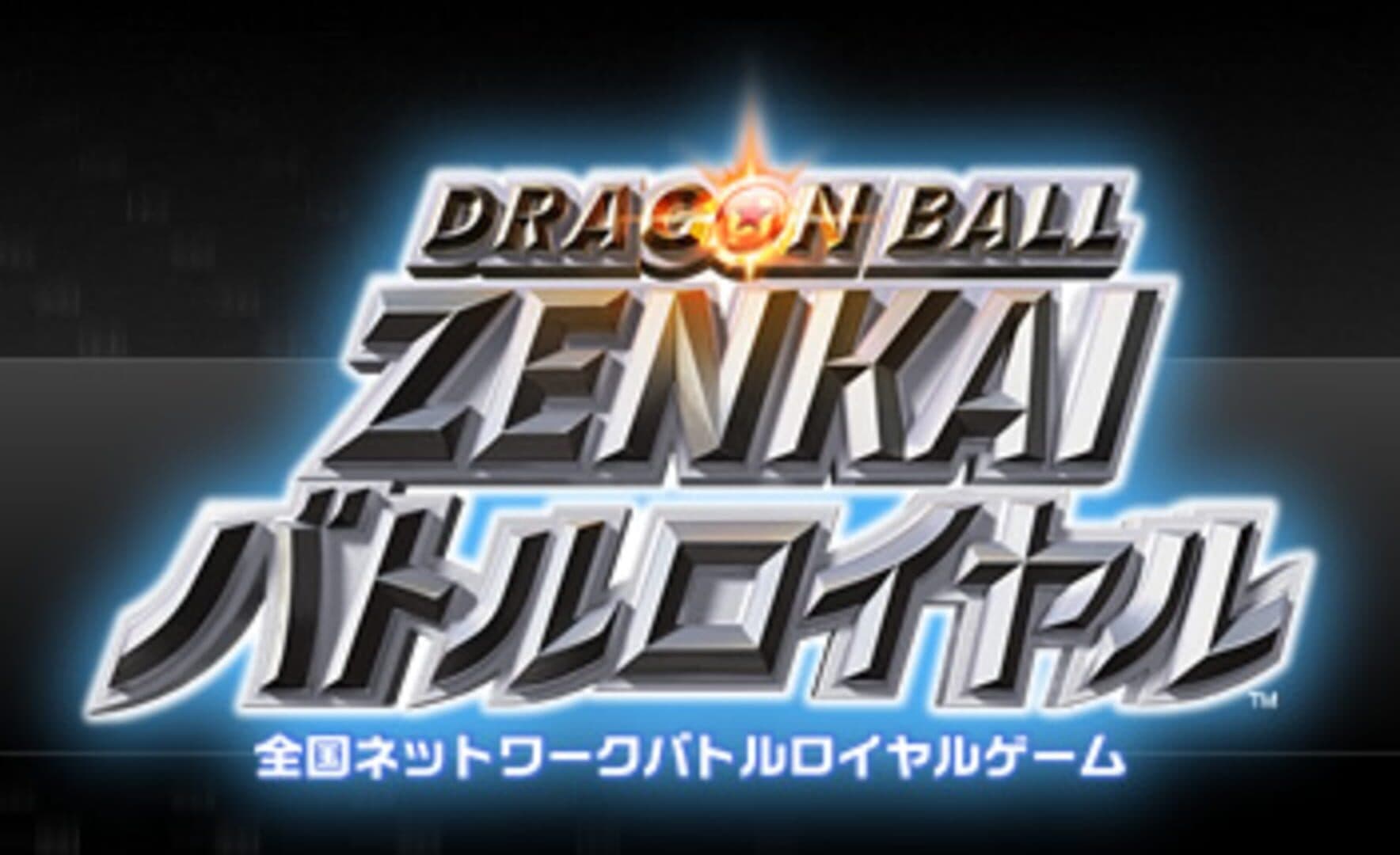 Dragon Ball: Zenkai Battle Royale cover art