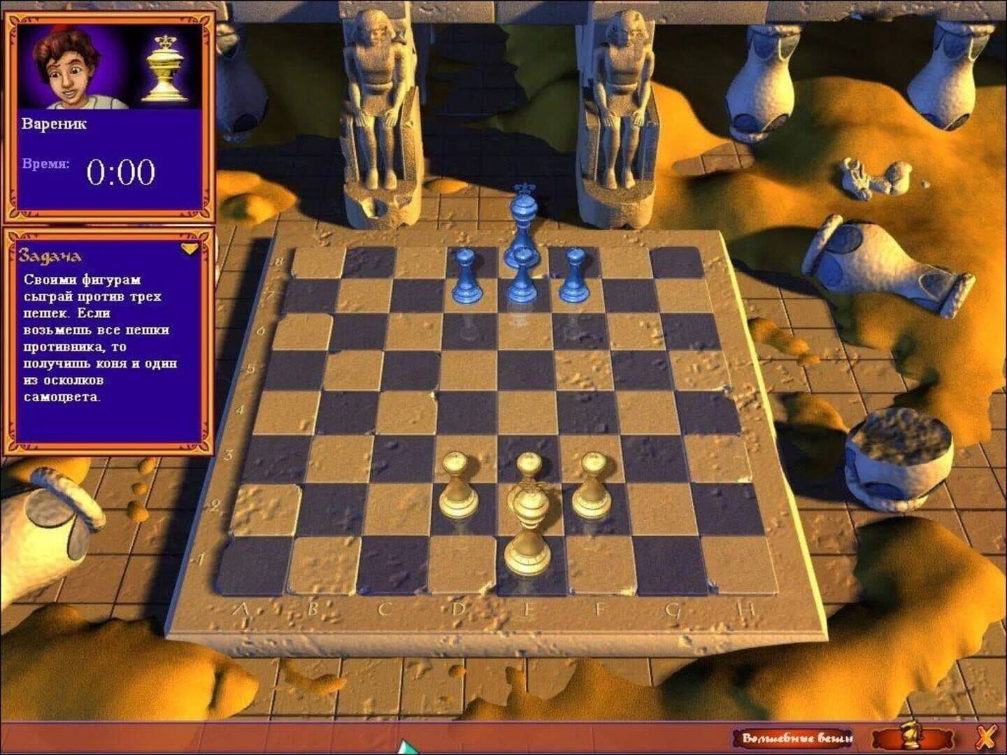 Disney's Aladdin: Chess Adventures Image