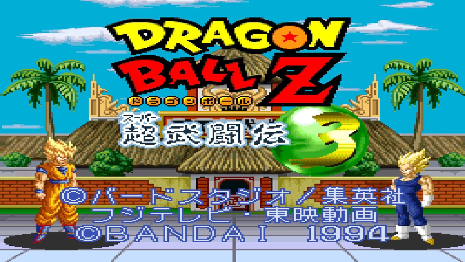 Dragon Ball Z: Super Butouden 3 Image