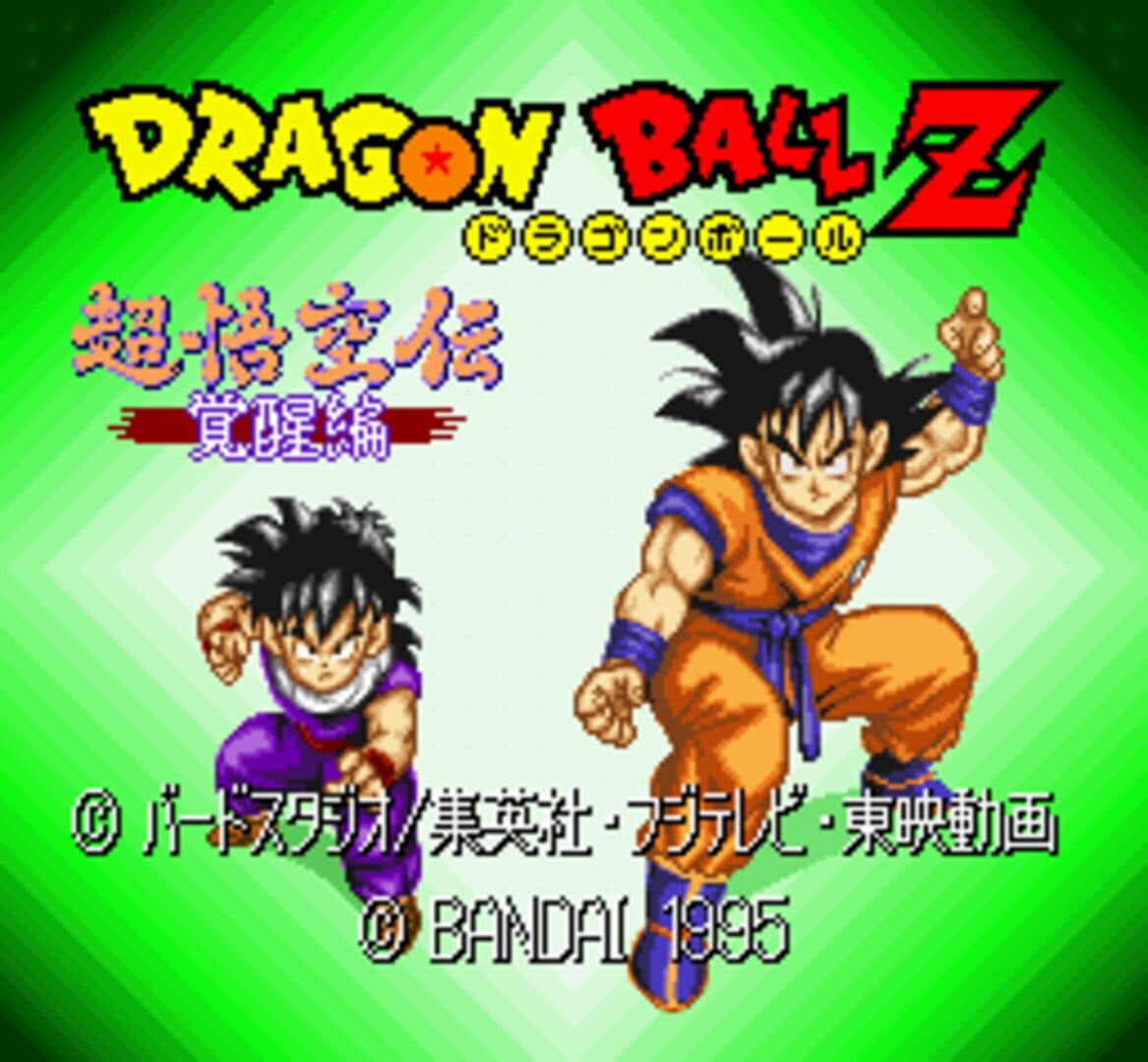 Dragon Ball Z: Super Goku-den - Kakusei-hen Image