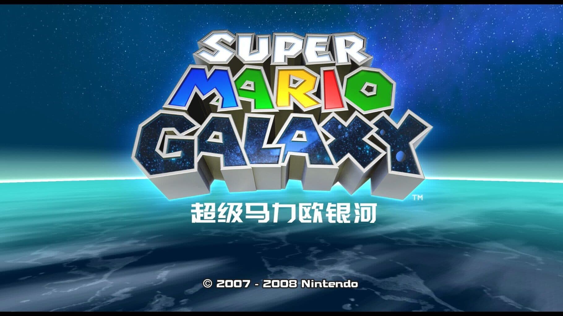 Super Mario Galaxy Image