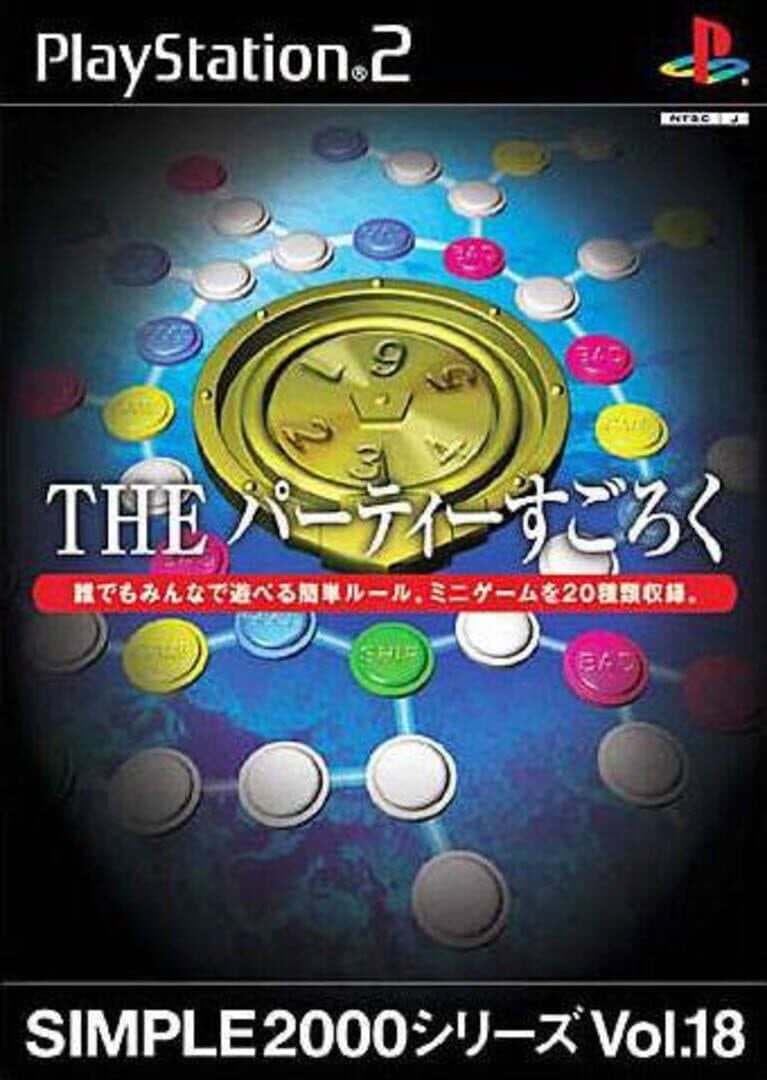 Simple 2000 Series Vol. 18: The Party Sugoroku cover art
