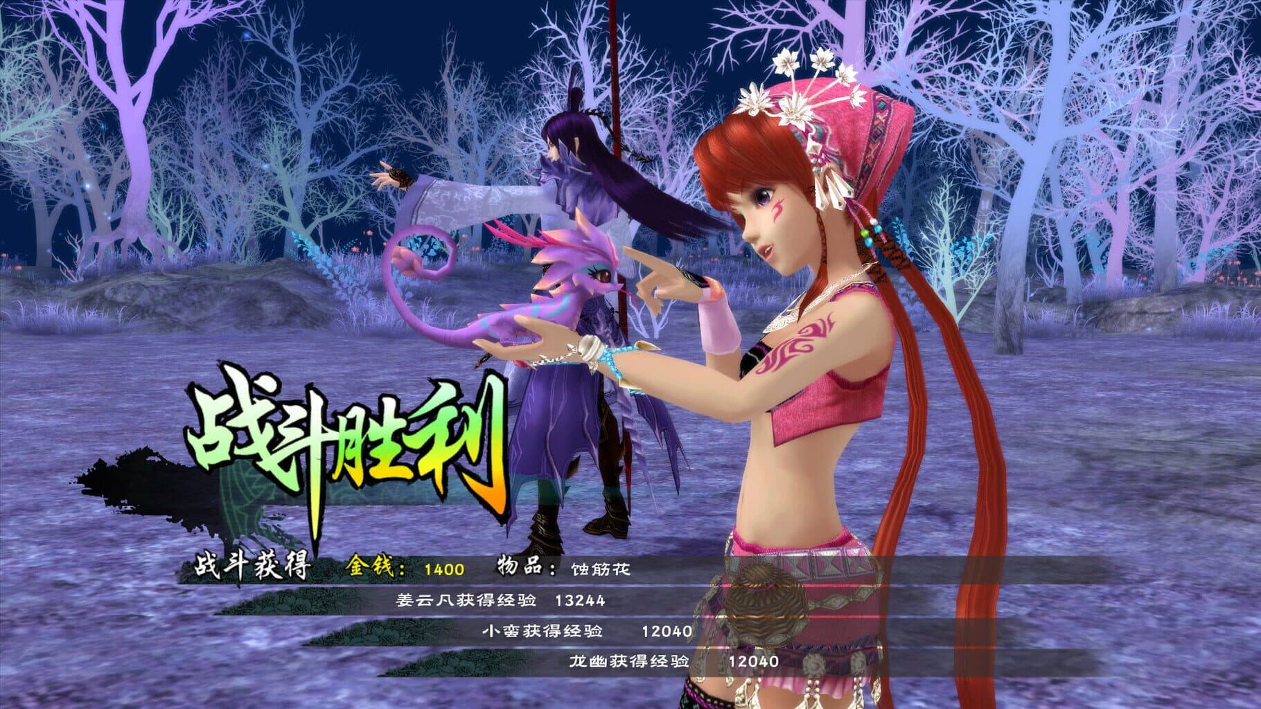 The Legend of Sword and Fairy 5 Image