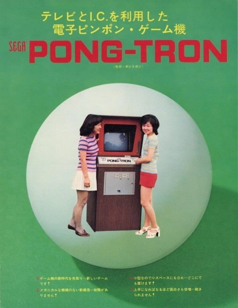 Pong-Tron cover art