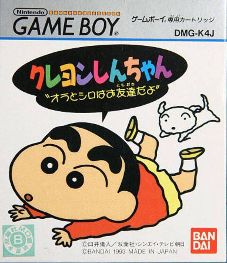 Crayon Shin-Chan Ora to Shiro ha Otomodachi Da yo cover art