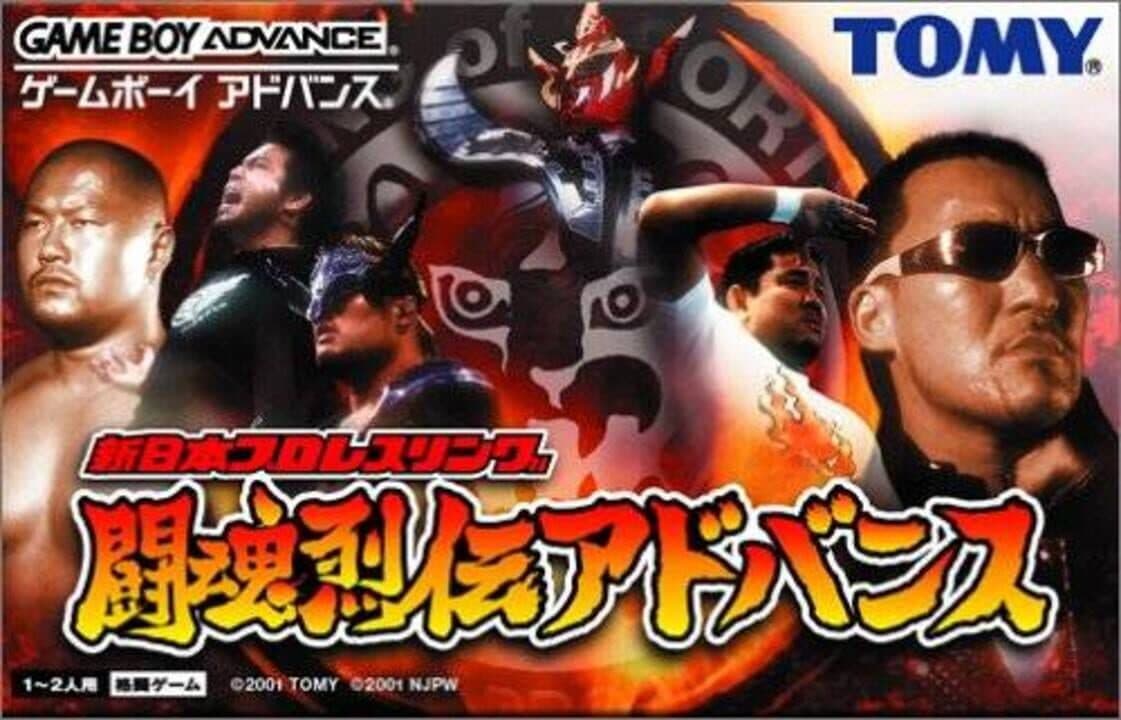 Shin Nippon Pro Wrestling: Toukon Retsuden Advance cover art
