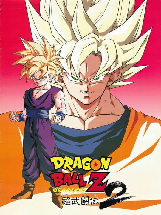 Dragon Ball Z: Super Butouden 2 cover art