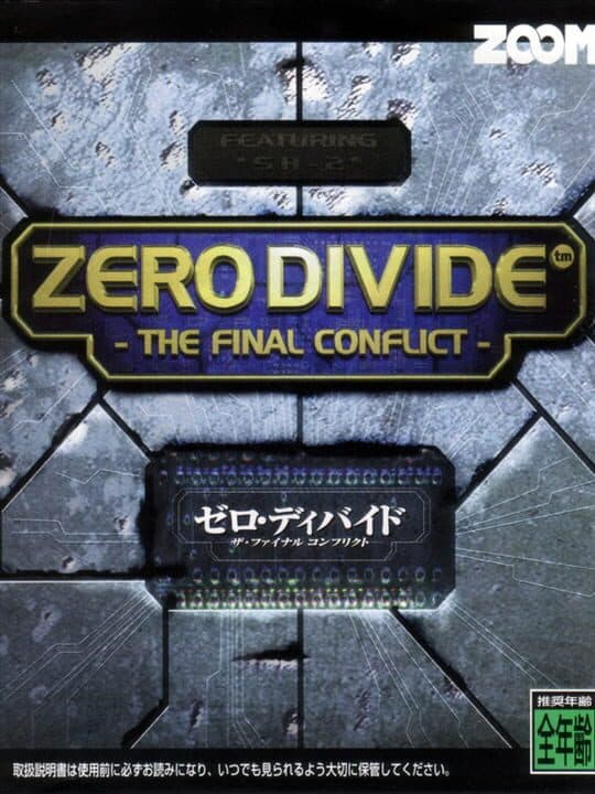 Zero Divide: The Final Conflict cover art