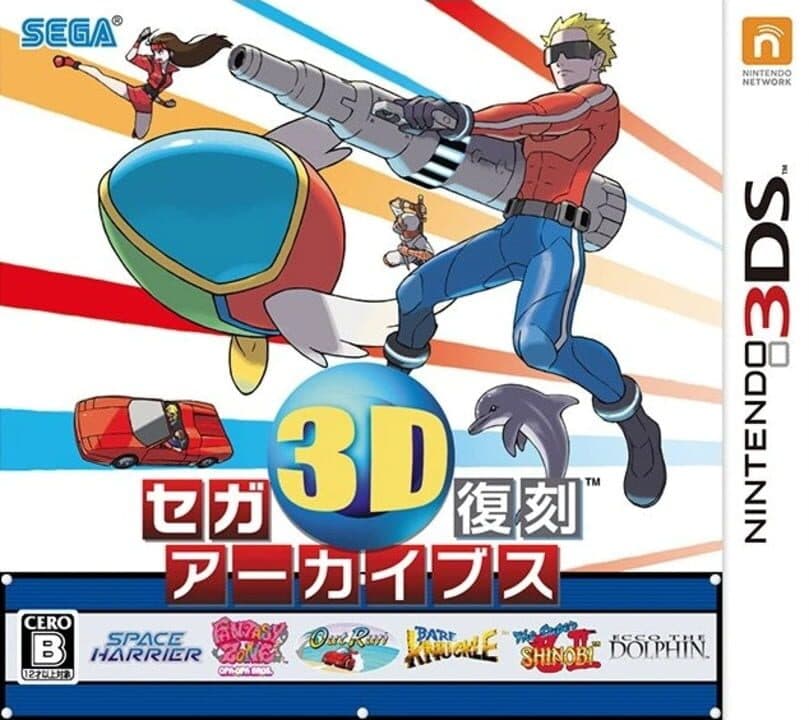 Sega 3D Fukkoku Archives cover art