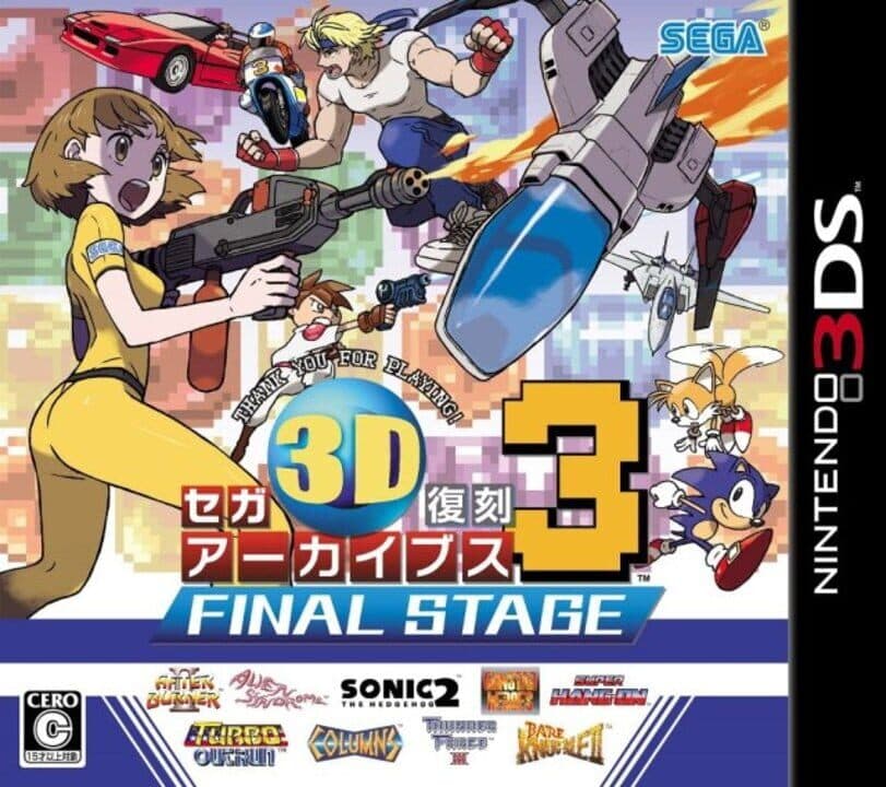 Sega 3D Fukkoku Archives 3: Final Stage cover art