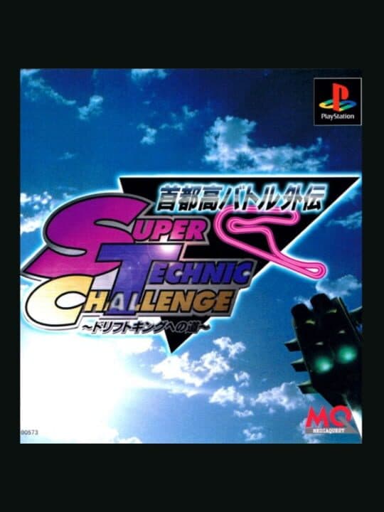 Shutokou Battle Gaiden: Super Technic Challenge cover art