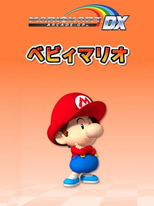 Mario Kart Arcade GP DX: Baby Mario cover art