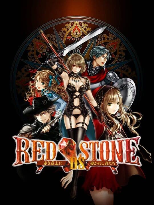 Red Stone DS: Akaki Ishi ni Michibikareshi Monotachi cover art