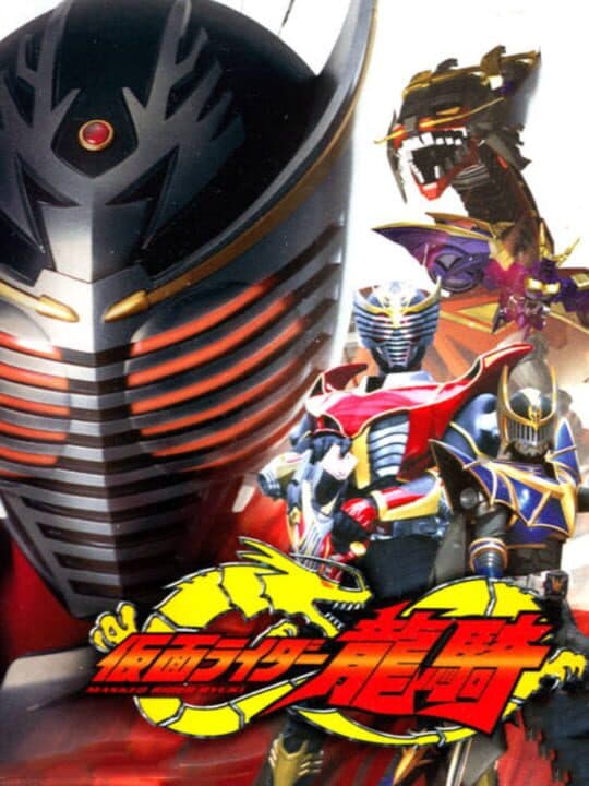Kamen Rider Ryuki cover art