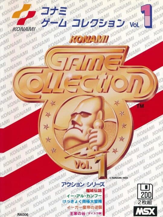 Konami Game Collection Vol. 1 cover art