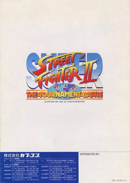 Super Street Fighter II: The Tournament Battle cover art