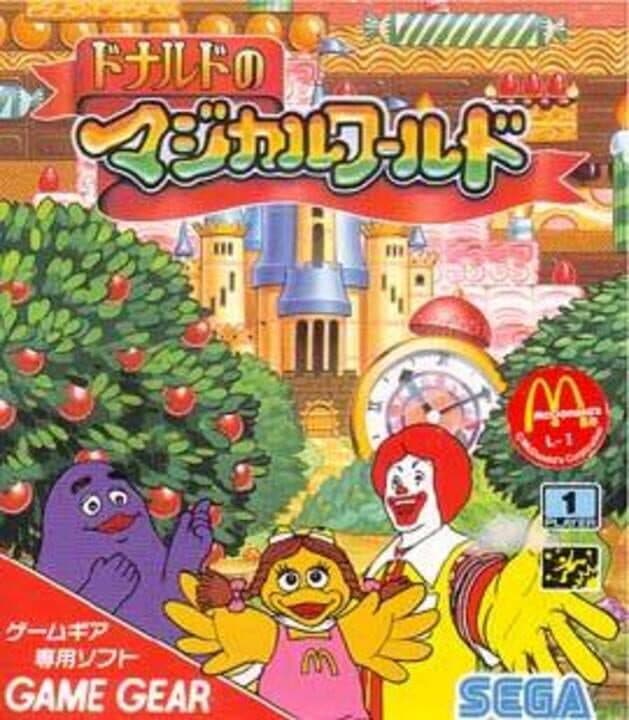 Ronald McDonald in Magical World cover art