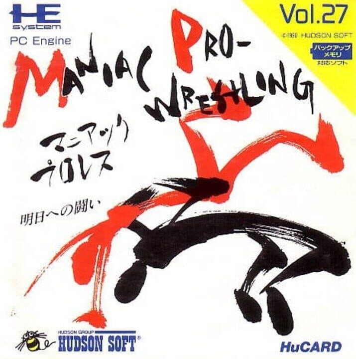 Maniac Pro-Wrestling: Ashita e no Tatakai cover art