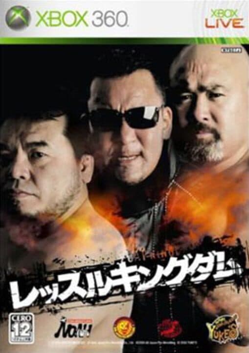 Wrestle Kingdom cover art